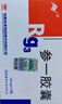 [亞泰] 參一膠囊10mg*16粒/盒 曬單實(shí)拍圖