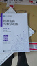 模擬電路與數字電路（微課版）高明人民郵電出版社9787115643513 電子與通信書(shū)籍 曬單實(shí)拍圖