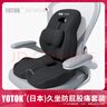 優(yōu)藤悠居YOTOK（日本）正品護腰坐墊座椅墊辦公室腰靠腰托護腰靠背久坐 曬單實(shí)拍圖