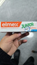 ELMEX艾美適含氟兒童牙膏6-12歲少兒防蛀換牙期青少年學(xué)生牙齦護理50ml 曬單實(shí)拍圖