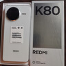 小米 REDMI K80 國(guó)家補(bǔ)貼 第三代驍龍 8 6550mAh大電池 澎湃OS 雪巖白 12GB+256GB 紅米5G手機(jī) 曬單實(shí)拍圖