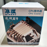 冰度6銅管CPU散熱器風(fēng)冷cpu風(fēng)扇靜音1700/201151/X99X79通用扣具AM4 無(wú)光(雙風(fēng)扇4線(xiàn)PWM溫控)6管 曬單實(shí)拍圖