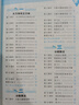 開學季53小學口算大通關 數(shù)學 六年級上冊 SJ 蘇教版 2025秋季 含參考答案開學必備 曬單實拍圖