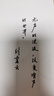 【專(zhuān)享劉震云印簽現貨】 一句頂一萬(wàn)句   茅盾文學(xué)獎獲得者劉震云作品  一日三秋 一地雞毛書(shū)香節 閱讀狂歡節 文學(xué)小說(shuō) 一句頂一萬(wàn)句正版書(shū) 曬單實(shí)拍圖