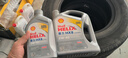 殼牌（Shell）喜力全合成機油灰殼HX8 5W-40 SP級4L+1L香港進(jìn)口 曬單實(shí)拍圖