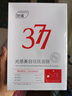 ORGINESE377面膜美白淡斑提亮膚色女補水保濕搭緊致抗皺曬后修復七夕禮物 曬單實拍圖
