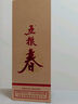 五糧液股份 五糧春 第二代 濃香型白酒 52度 500ml 單瓶裝 曬單實(shí)拍圖