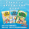 不白吃學(xué)科啟蒙漫畫(huà)系列（物理+化學(xué)+生物科普 套裝3冊 小升初銜接學(xué)科漫畫(huà) 輕松掌握學(xué)科知識）暑假作業(yè) 小升初暑假銜接 新課標 開(kāi)學(xué)季 四年級 五年級 六年級 課外閱讀 曬單實(shí)拍圖