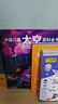 中國兒童太空百科全書(shū)-飛向太空  曬單實(shí)拍圖