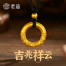 老廟黃金吊墜如意緊箍咒古法平安扣掛墜無(wú)事平安男女情侶款黑繩項鏈 約1.8g 曬單實(shí)拍圖