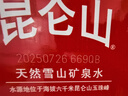 昆侖山礦泉水 飲用天然弱堿性 500ml*12瓶 整箱裝 高端礦泉水 曬單實(shí)拍圖