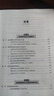 金稅四期下大征管稅務(wù)預警感知指標詳解與案例解析  續豐 大征管稅務(wù)預警感知指標詳解與案例解析 曬單實(shí)拍圖