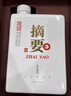 金沙 摘要 珍品版 醬香型白酒 53度 500ml 單瓶裝 2023年 曬單實(shí)拍圖