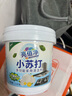 亮佰凈小蘇打清潔劑洗衣去污粉茶水垢廚房日家用去油污黃漬多功能1.1kg 曬單實(shí)拍圖