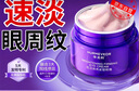 華美科眼霜淡化細紋提拉緊致黑眼圈去除男士熬夜眼霜眼袋消除男士眼袋貼 曬單實(shí)拍圖