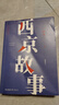 西京故事（插圖本）（陳彥小說(shuō)三部曲） 曬單實(shí)拍圖