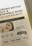 babycare奶瓶清洗劑奶嘴清潔嬰兒餐具果蔬清潔劑谷物酵素清洗液 450g/瓶 曬單實拍圖
