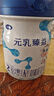 完達山元乳臻益1段2段3段800g幼兒配方牛奶粉乳鐵蛋白【買1贈1禮】 元乳臻益2段818克*6【實際到手8罐】 曬單實拍圖