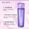 黛珂植萃自然護(hù)膚白泥潔面水乳套裝補(bǔ)水護(hù)膚洗面奶潔面乳化妝品 曬單實拍圖