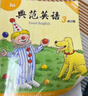 【官方獨家】典范英語(yǔ)3a3b 英文原版繪本 小學(xué)英語(yǔ)分級閱讀 3-12歲 可點(diǎn)讀  弘書(shū)閣官方正版 曬單實(shí)拍圖