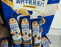 穗格氏高鈣牛乳燕麥片700g 營(yíng)養學(xué)生早餐 即食谷物獨立包裝牛奶麥片 曬單實(shí)拍圖