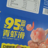 鮮京采 【無保水劑】蝦含量 95%北海青蝦滑 500g盒裝 火鍋食材 源頭直發(fā) 曬單實拍圖