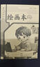 小學(xué)生標(biāo)準(zhǔn)作業(yè)本 全套14本任選環(huán)保紙張預(yù)防近視錯題本、繪畫本、拼寫本、英語本草稿本語文本、拼音本、日記本、真小楷本、聽寫本、數(shù)學(xué)本、豎式本 田子本、定位英語本 繪畫本-單冊 無規(guī)格 曬單實(shí)拍圖