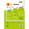 2025秋季2025春季北京真題圈北京專(zhuān)版四年級上冊下冊語(yǔ)文數學(xué)英語(yǔ)部編版統編版人教版北師大版北師版北京課改版小學(xué)真題卷四年級復習單元期中專(zhuān)項期末考試卷測試卷 【全國版】四年級英語(yǔ)上冊【人教PEP】 曬單實(shí)拍圖