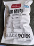 1號會(huì )員店黑豬雪花松板肉 凈重2.4斤 豬肉豬頸肉臉頰肉豬臉肉烤肉燒烤食材 曬單實(shí)拍圖