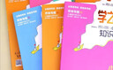 【官方正版】張老師推薦 學之舟小學生知識通2025新版人教版 學之舟知識手冊 最新版學之舟小學知識通 語文數(shù)學英語小學知識點匯總大全六年級小升初知識點匯總知識大集結(jié)1-6年級全國通用配套教材 全3冊語 曬單實拍圖
