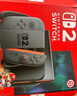 Nintendo Switch便攜NS2體感掌機港版 任天堂Switch2游戲機 磁吸Joy-con 2025款【單機 嘗鮮版】不含游戲-現貨速發(fā) 曬單實(shí)拍圖