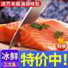 新疆三文魚(yú)海鮮生吃三文魚(yú)正宗生魚(yú)片刺身新鮮 中段整塊 240g /盒【附芥末醬包】 到手1盒【試吃裝】 曬單實(shí)拍圖
