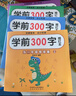 颯望漢字描紅本練字帖幼兒園練字本一年級寫(xiě)字本學(xué)前班兒童控筆訓練初學(xué)者練字筆畫(huà)筆順貼入門(mén)全套教材 全套4本(學(xué)前300字)【送2鉛2握】 曬單實(shí)拍圖