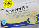 [莎普愛思] 頭孢克肟分散片0.1g*16片/盒 曬單實拍圖