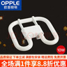 歐普照明（OPPLE）2D燈管蝴蝶燈管四針2D管吸頂燈三基色熒光燈節(jié)能燈管方形蝶形燈管 YDW10-2D 10W-白光6500K 曬單實(shí)拍圖