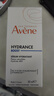 雅漾（Avene）恒潤(rùn)肌活保濕精華露30ML 補(bǔ)水提亮清爽敏肌面部精華液 效期至26.7 曬單實(shí)拍圖