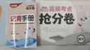 2026萬唯小白鷗小升初高頻考點搶分卷真題卷小學六年級總復習人教版必刷題全套畢業(yè)資料數(shù)學語文英語沖刺模擬測試卷專項訓練 小升初 【語文】 1本 曬單實拍圖