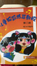 兒童視唱練耳教程-第2冊  曬單實(shí)拍圖