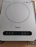 美的（Midea）電磁爐電陶爐 家用2200W大功率 電磁灶火鍋爐爆炒定時(shí)電磁爐 二級能效國家補貼C22-Micca709 曬單實(shí)拍圖