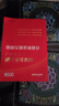 中公教育國考2026國家公務(wù)員考試教材行測：行政職業(yè)能力測驗 曬單實(shí)拍圖
