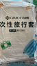 潔麗雅（Grace） 旅行一次性床單被套罩枕套加厚套裝酒店床上用品雙人款四件套 曬單實(shí)拍圖