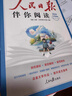 [官方指定正版] 套裝2冊 初中人民日報伴你閱讀八年級上冊+下冊 初中語文寫作素材優(yōu)美句子積累金句閱讀理解專項訓練書閱讀能力訓練 品鑒文學作品 提升語文素養(yǎng) 提高寫作能力 曬單實拍圖