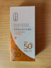 片仔癀清盈煥白假日防曬乳 隔離防曬霜50gSPF50PA+++ 曬單實(shí)拍圖