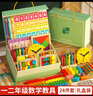 QZMTOY小學(xué)生數學(xué)教具套裝二一年級上冊學(xué)具盒幾何圖形七巧板小棒計數器 曬單實(shí)拍圖