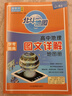 北斗 高中地理圖文詳解地圖冊 中國大學(xué)分布地圖 全國通用 曬單實(shí)拍圖
