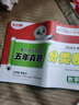 2026版萬(wàn)唯小白鷗原創(chuàng  )小升初真題分類(lèi)試卷語(yǔ)文數學(xué)英語(yǔ)重點(diǎn)中學(xué)招生分班五年真題六年級上下練習冊小學(xué)畢業(yè)總復習專(zhuān)項訓練知大集結 26版【數學(xué)】小白鷗五年真題分類(lèi)卷 曬單實(shí)拍圖