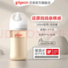 貝親奶瓶ppsu 新生兒奶瓶 防脹氣奶瓶 還原母乳親喂感寬口徑耐摔 240ml 配L奶嘴 6個(gè)月以上 曬單實(shí)拍圖