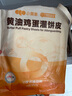 小黃象黃油雞蛋灌餅皮480g*4袋（24張）兒童早餐速食面點(diǎn)手抓餅卷餅 曬單實(shí)拍圖
