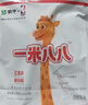 蒙牛一米八八【NBA聯(lián)名】?jì)和砷L(cháng)奶粉CBP賴(lài)氨酸高鈣3-15歲300g*6袋 曬單實(shí)拍圖
