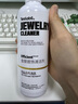 泰克斯樂（Texlabs）洗銀水洗金水擦銀布洗銀飾專用水首飾手表清潔劑拋光去黑保養(yǎng)神器 曬單實(shí)拍圖